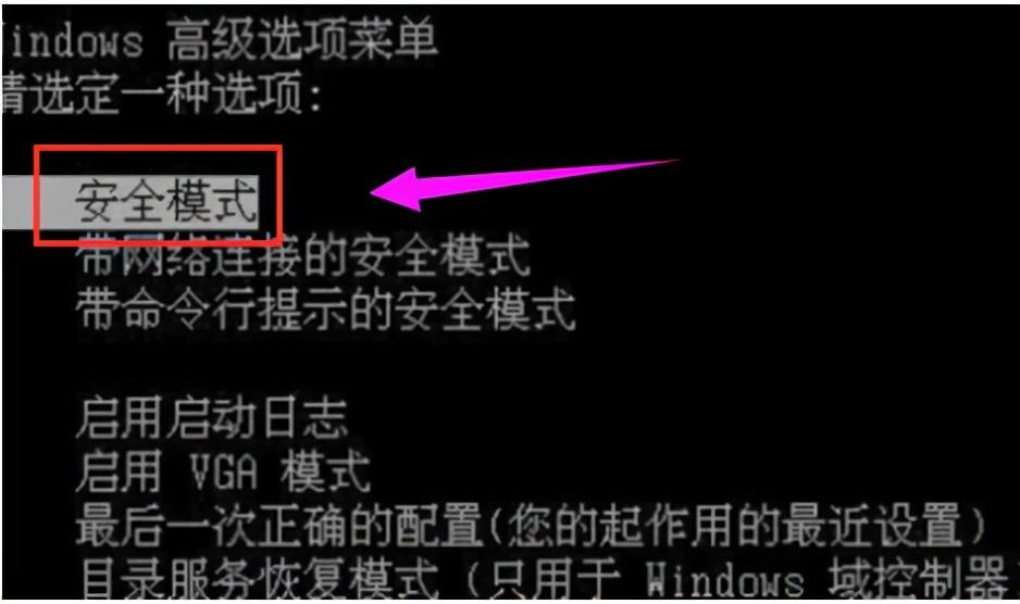 电脑开机蓝屏怎么解决（解决电脑屏幕蓝屏详细教程） 第3张
