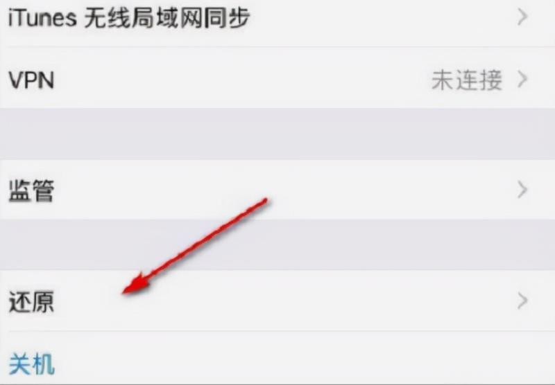 苹果手机无服务是什么原因（iPhone手机出现无服务解决方法） 第7张