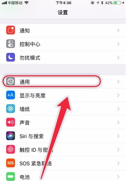 苹果信任授权在哪里打开（苹果手机授信设置位置） 第3张