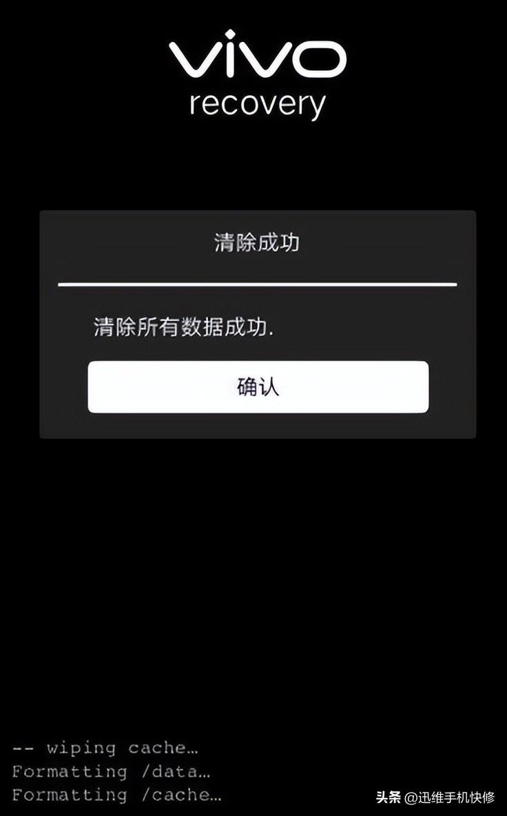 华为手机锁屏密码忘了怎么办（手机忘记密码解决方法） 第11张