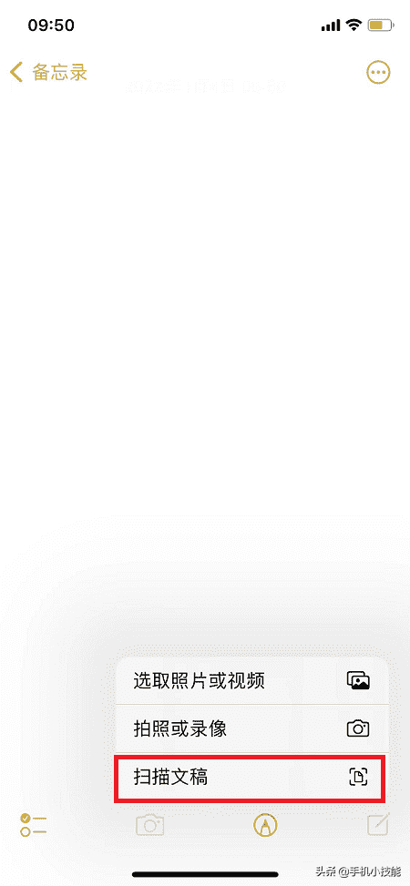 苹果手机扫描文件怎么扫描（打开苹果的扫描功能方法） 第5张