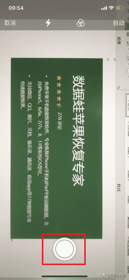 苹果手机扫描文件怎么扫描（打开苹果的扫描功能方法） 第7张