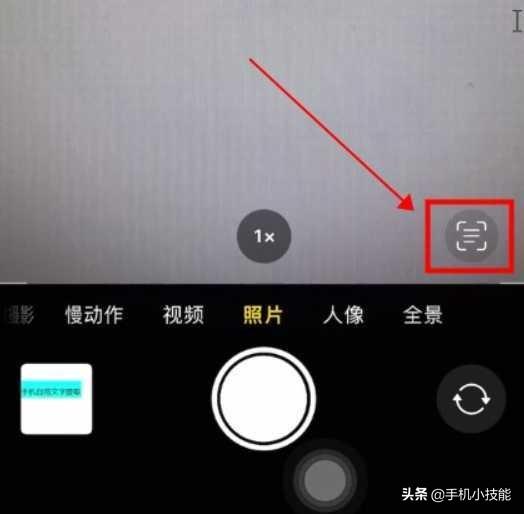苹果手机扫描文件怎么扫描（打开苹果的扫描功能方法） 第13张
