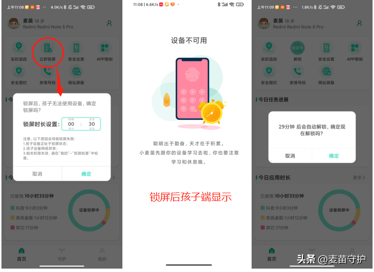 手机怎么设置不让孩子玩游戏（锁住手机不让孩子熬夜玩游戏的方法） 第5张