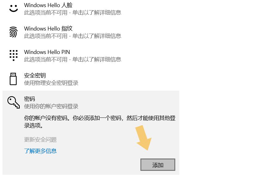 如何设置电脑开机密码（电脑设置开机密码操作教程） 第11张