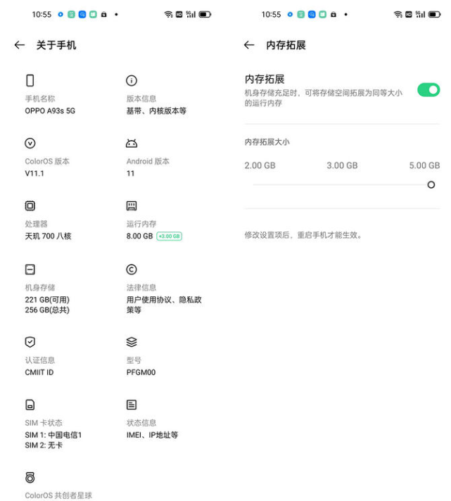 a93s参数配置价格（OPPO A93s评测） 第17张