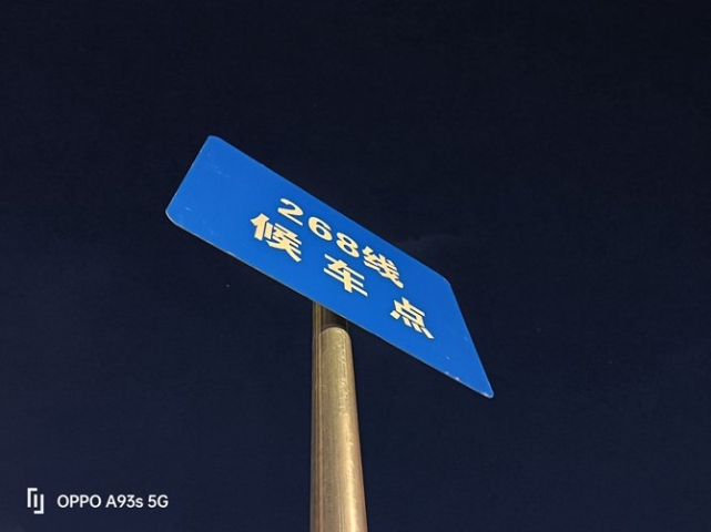 a93s参数配置价格（OPPO A93s评测） 第37张