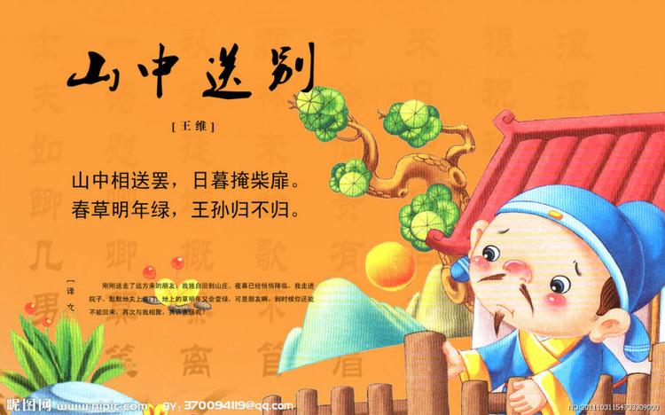 送别诗有哪些简单的（最简单的十首送别诗） 第3张