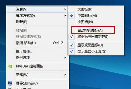 电脑桌面图标太大怎么调小（调节电脑Win7系统桌面图标太大小技巧） 第1张
