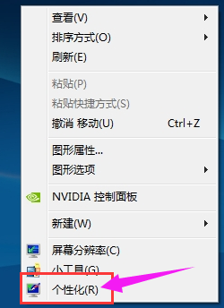 电脑桌面图标太大怎么调小（调节电脑Win7系统桌面图标太大小技巧） 第3张