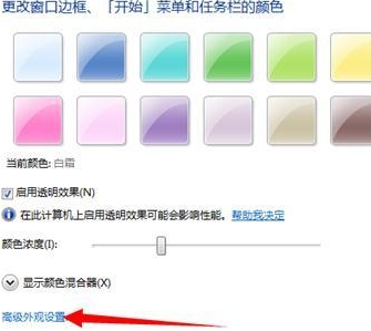 电脑桌面图标太大怎么调小（调节电脑Win7系统桌面图标太大小技巧） 第7张