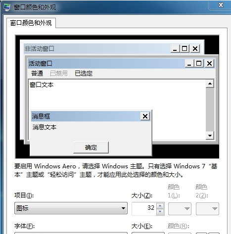 电脑桌面图标太大怎么调小（调节电脑Win7系统桌面图标太大小技巧） 第11张