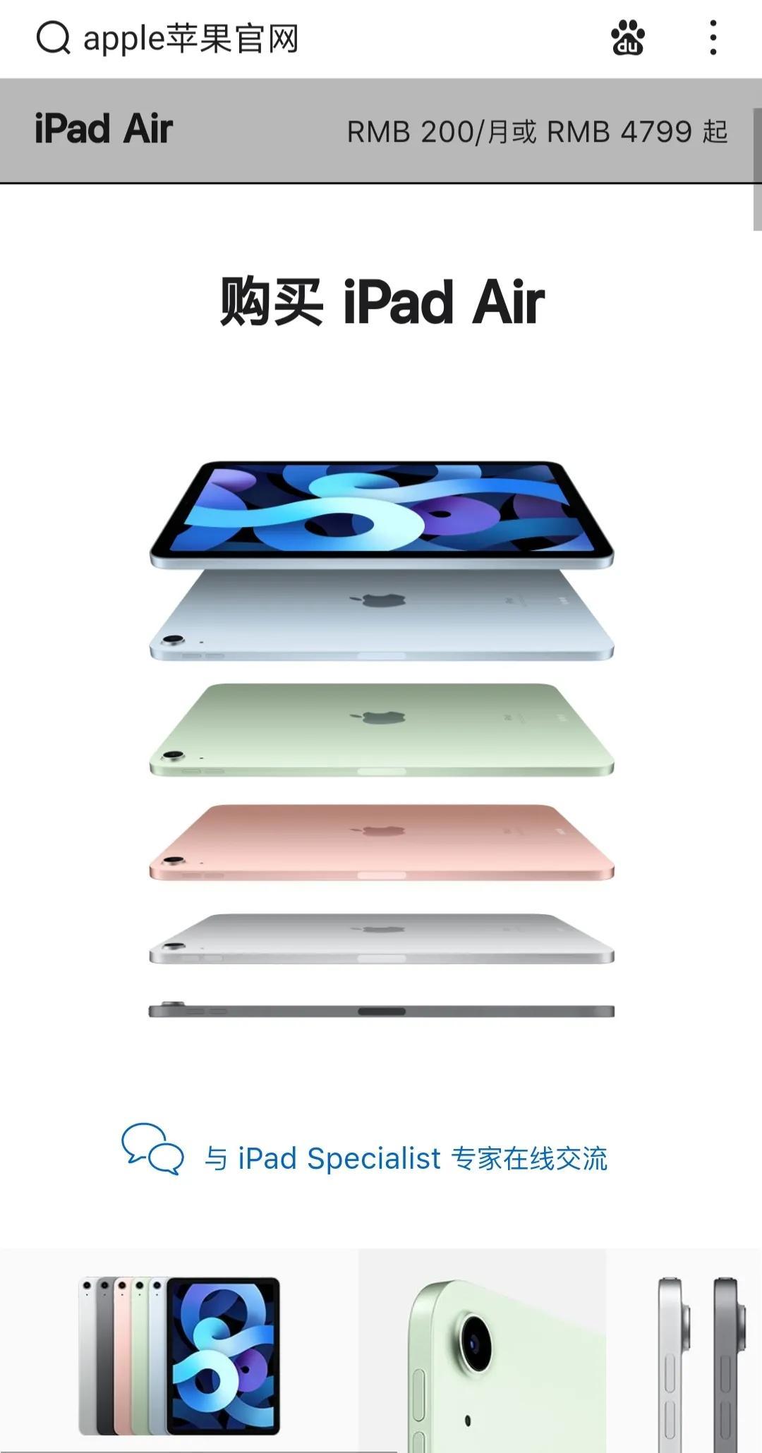 ipad和ipad air有啥区别（ipad air和ipad购机推荐） 第1张
