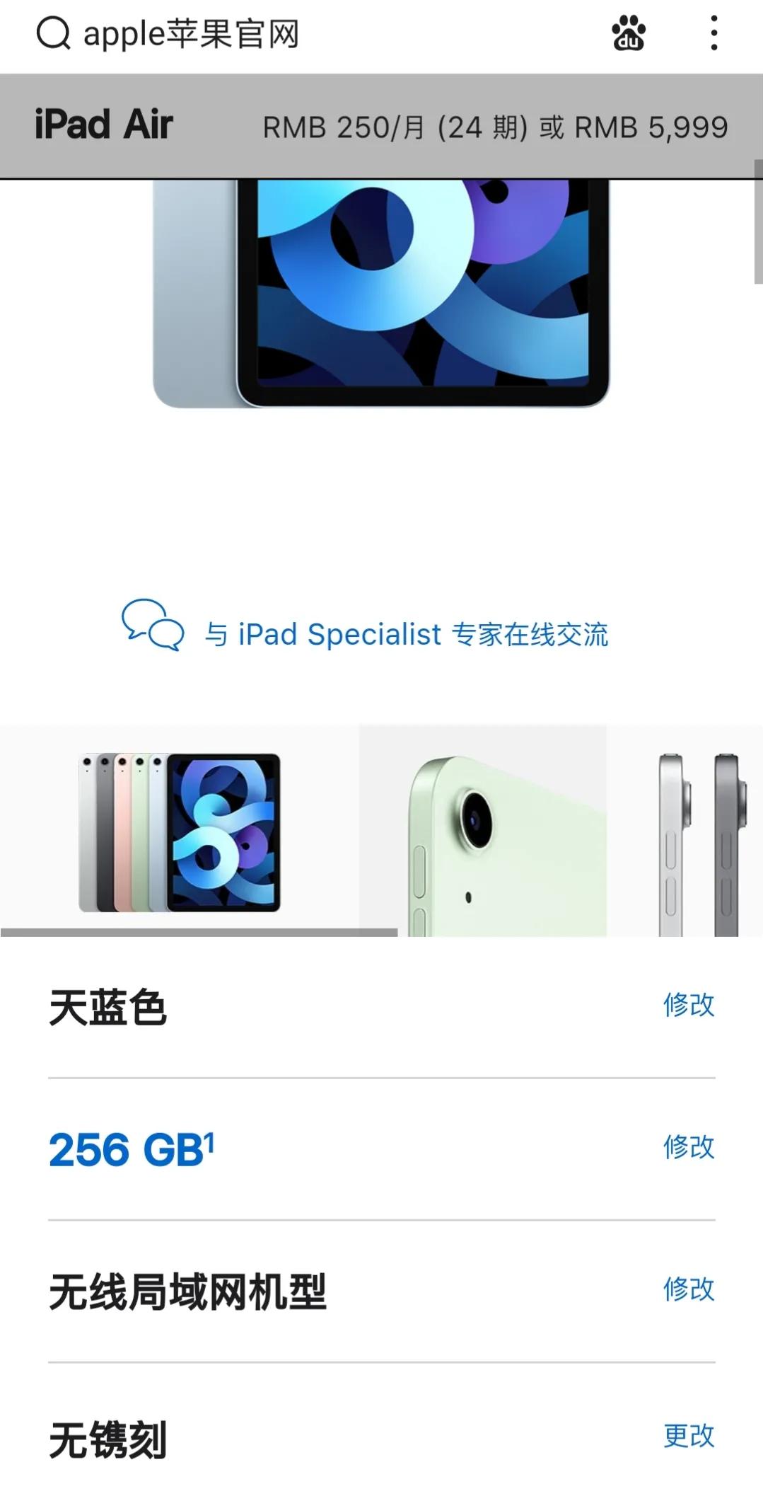 ipad和ipad air有啥区别（ipad air和ipad购机推荐） 第3张