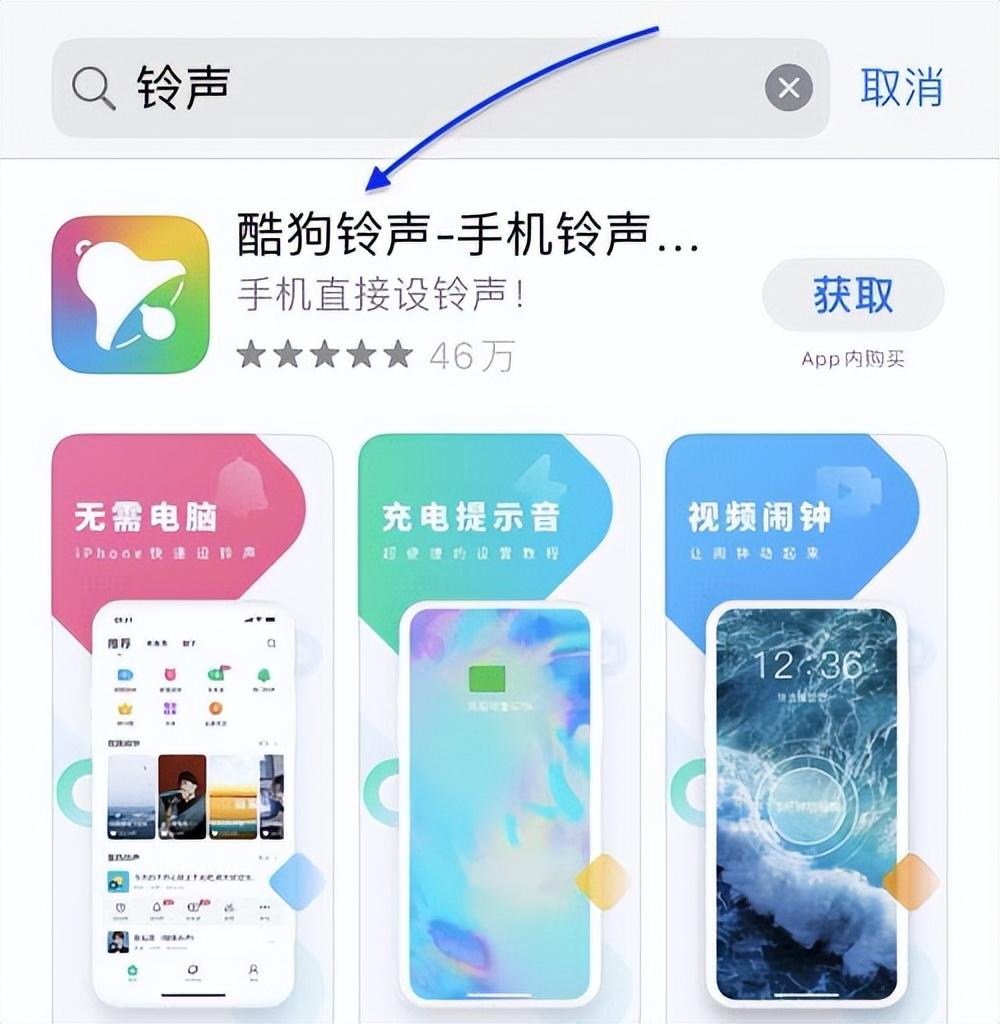 苹果怎么设置自定义铃声教程（苹果手机铃声设置教程） 第1张