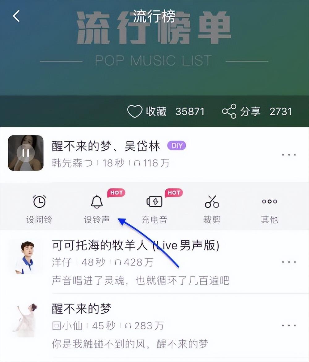 苹果怎么设置自定义铃声教程（苹果手机铃声设置教程） 第3张