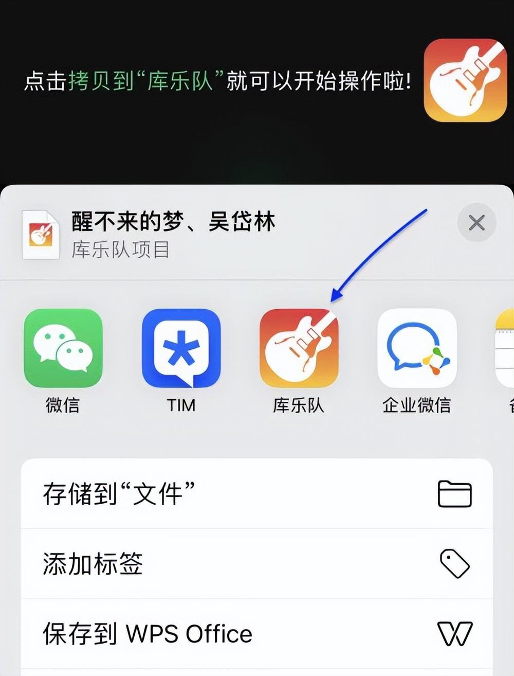 苹果怎么设置自定义铃声教程（苹果手机铃声设置教程） 第5张