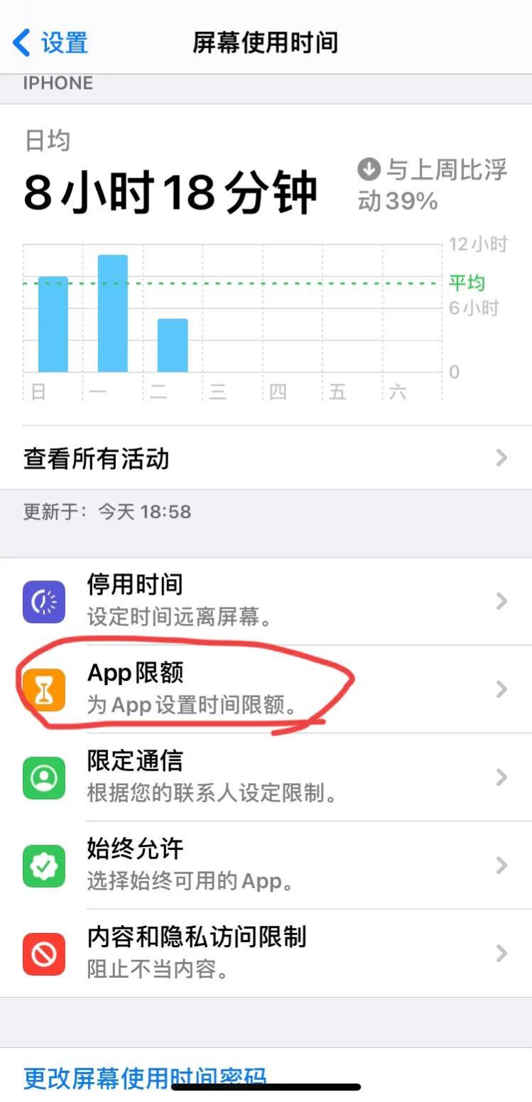 苹果手机微信怎么设置密码锁屏（设置打开微信需要密码教程） 第1张