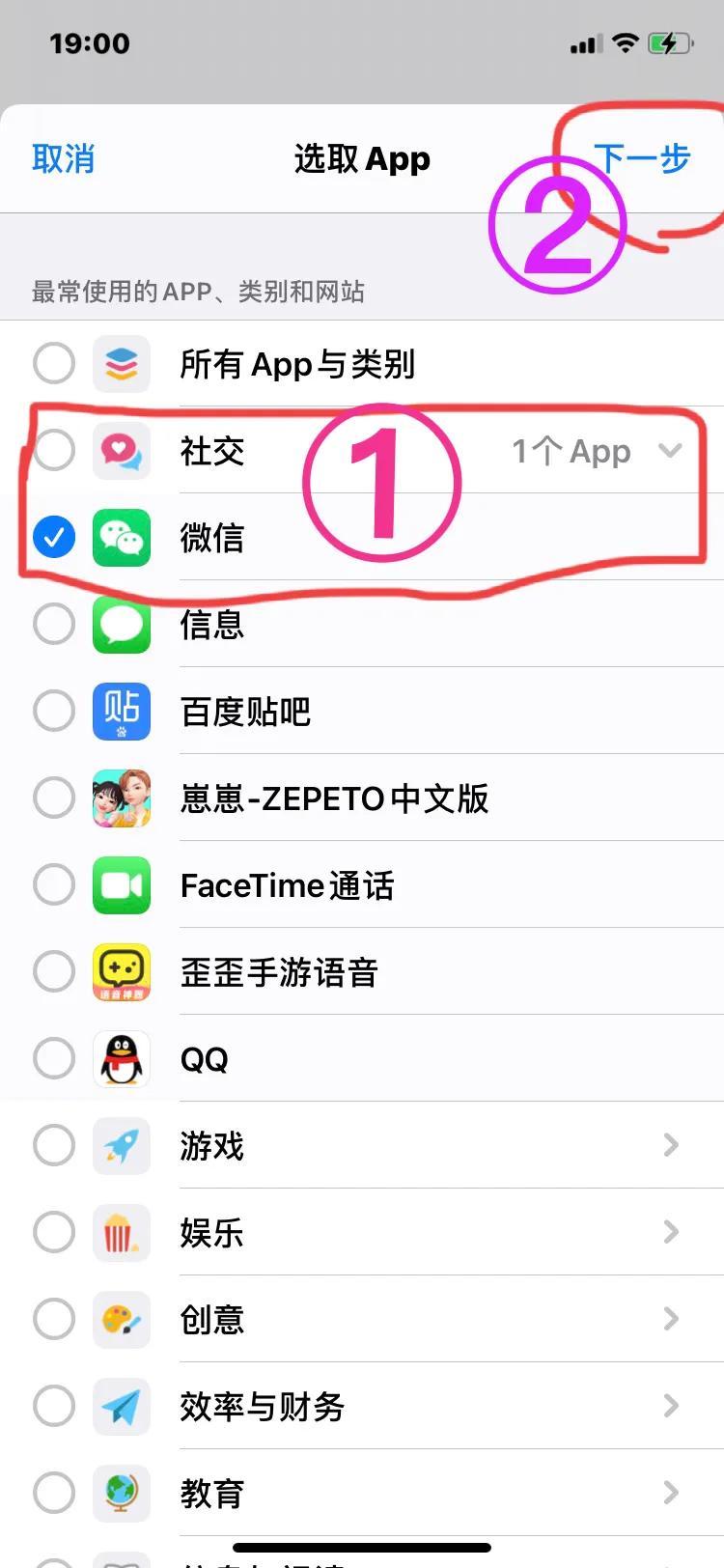 苹果手机微信怎么设置密码锁屏（设置打开微信需要密码教程） 第5张