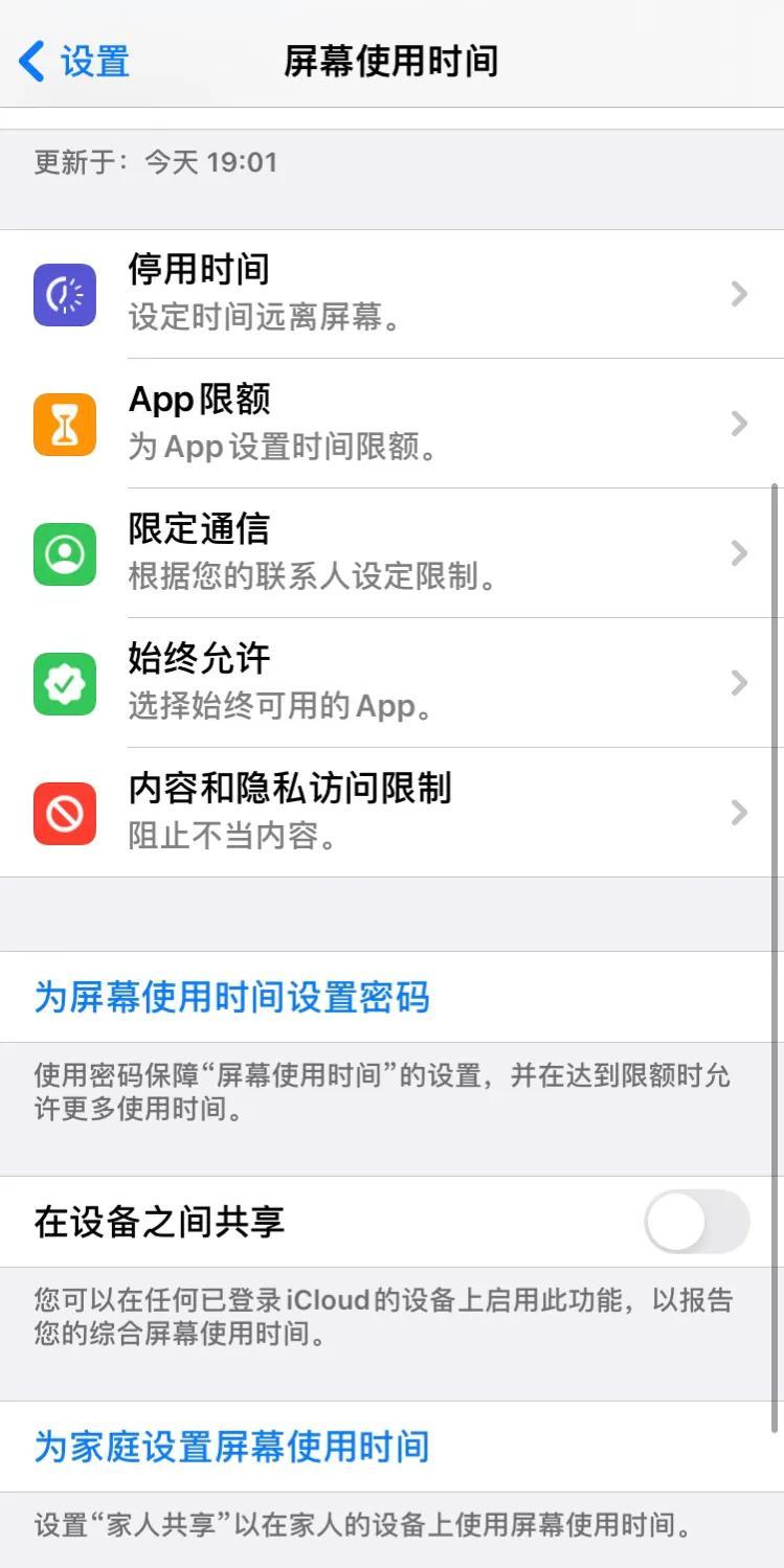 苹果手机微信怎么设置密码锁屏（设置打开微信需要密码教程） 第9张