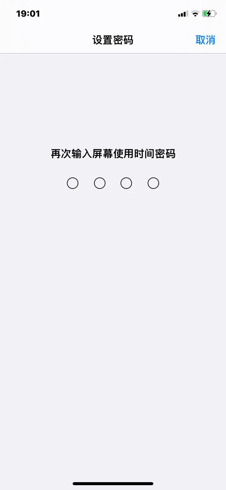 苹果手机微信怎么设置密码锁屏（设置打开微信需要密码教程） 第11张