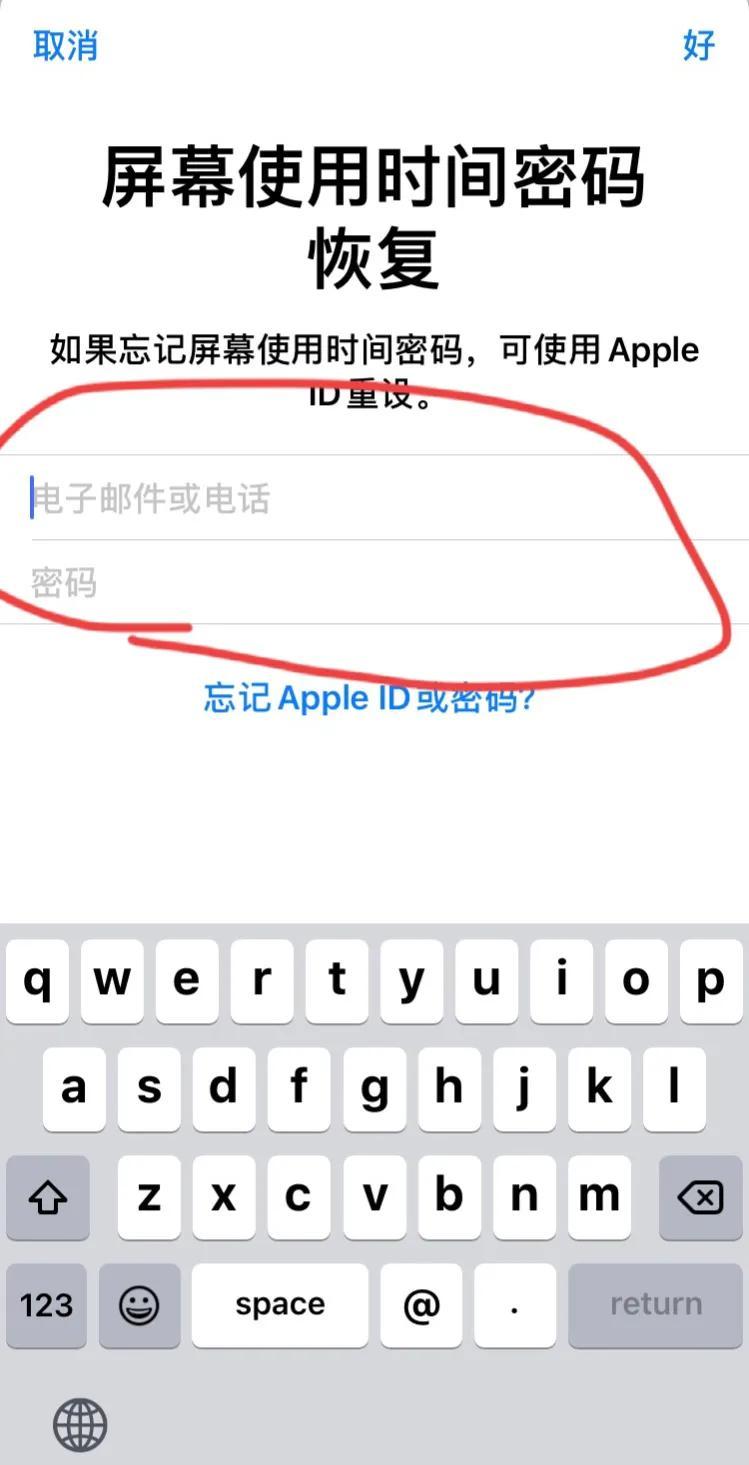 苹果手机微信怎么设置密码锁屏（设置打开微信需要密码教程） 第13张