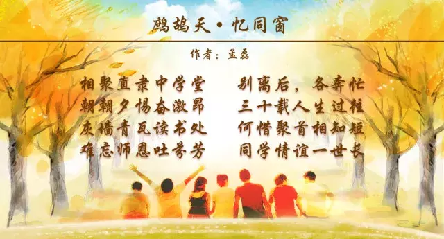 师生相聚的经典句子朋友圈（师生分别多年相聚感言） 第3张