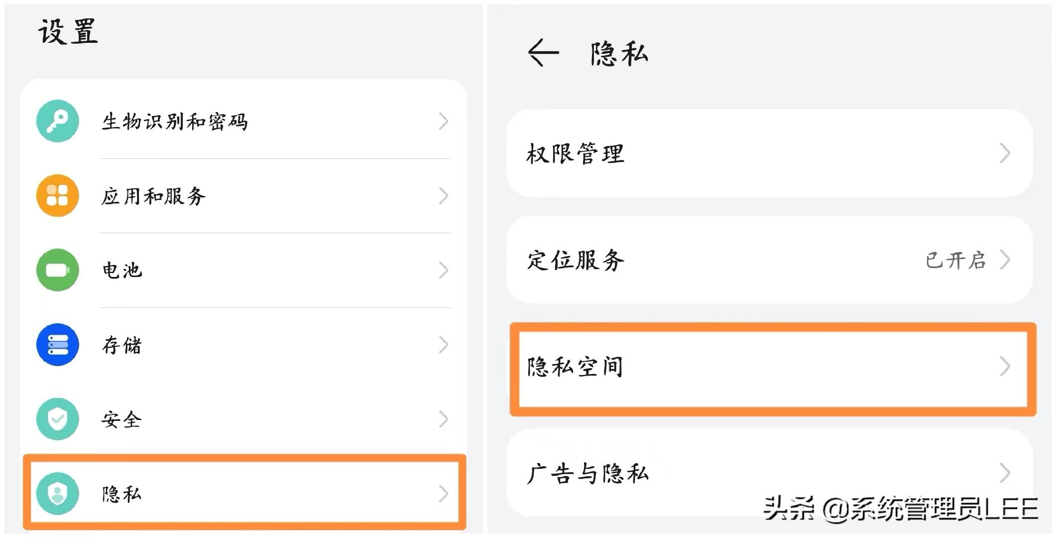 怎么隐藏应用华为（华为手机巧妙隐藏应用方法） 第1张