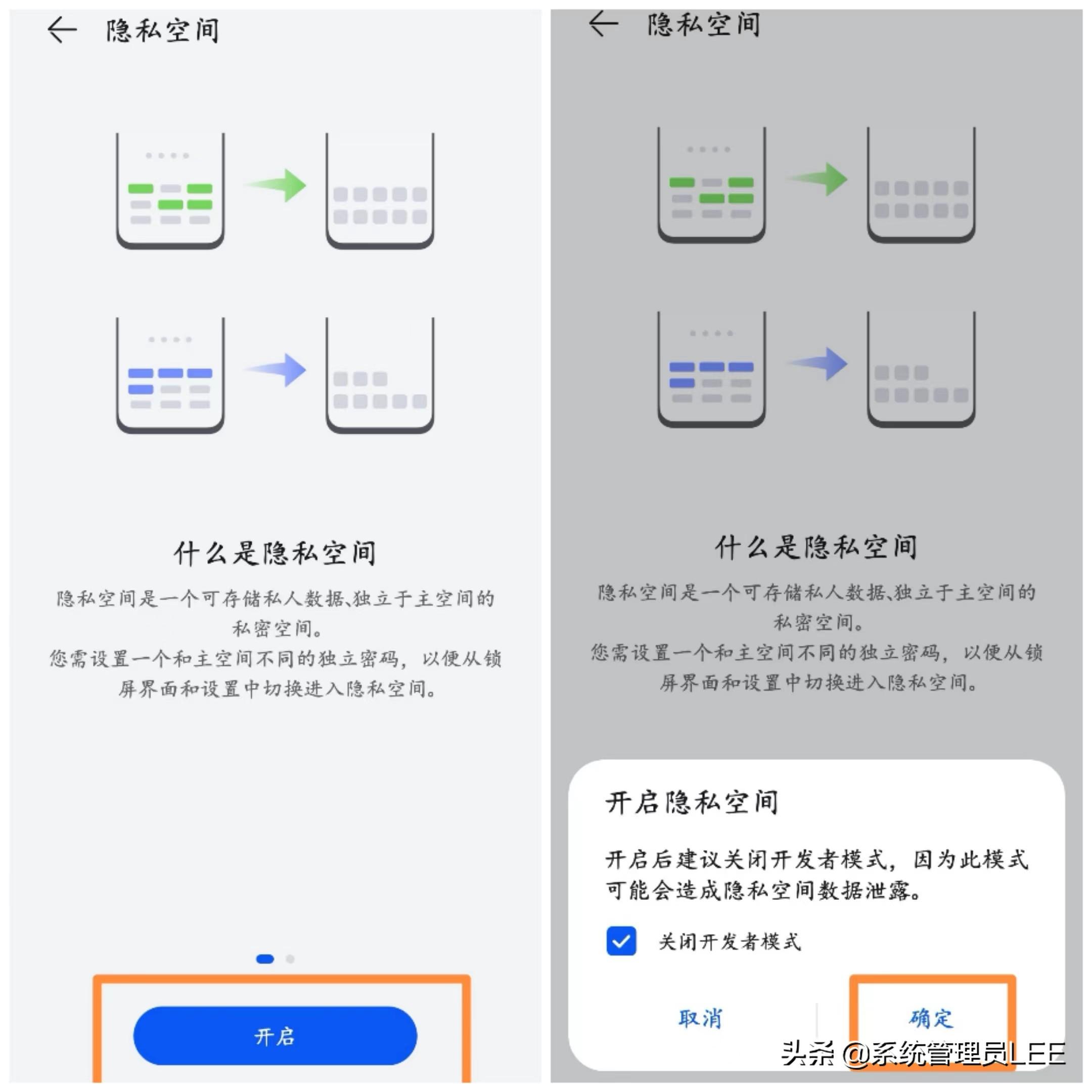怎么隐藏应用华为（华为手机巧妙隐藏应用方法） 第3张