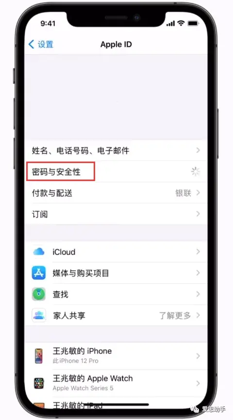 本人id和密码都忘了怎么办（苹果id密码忘了解决方法） 第3张