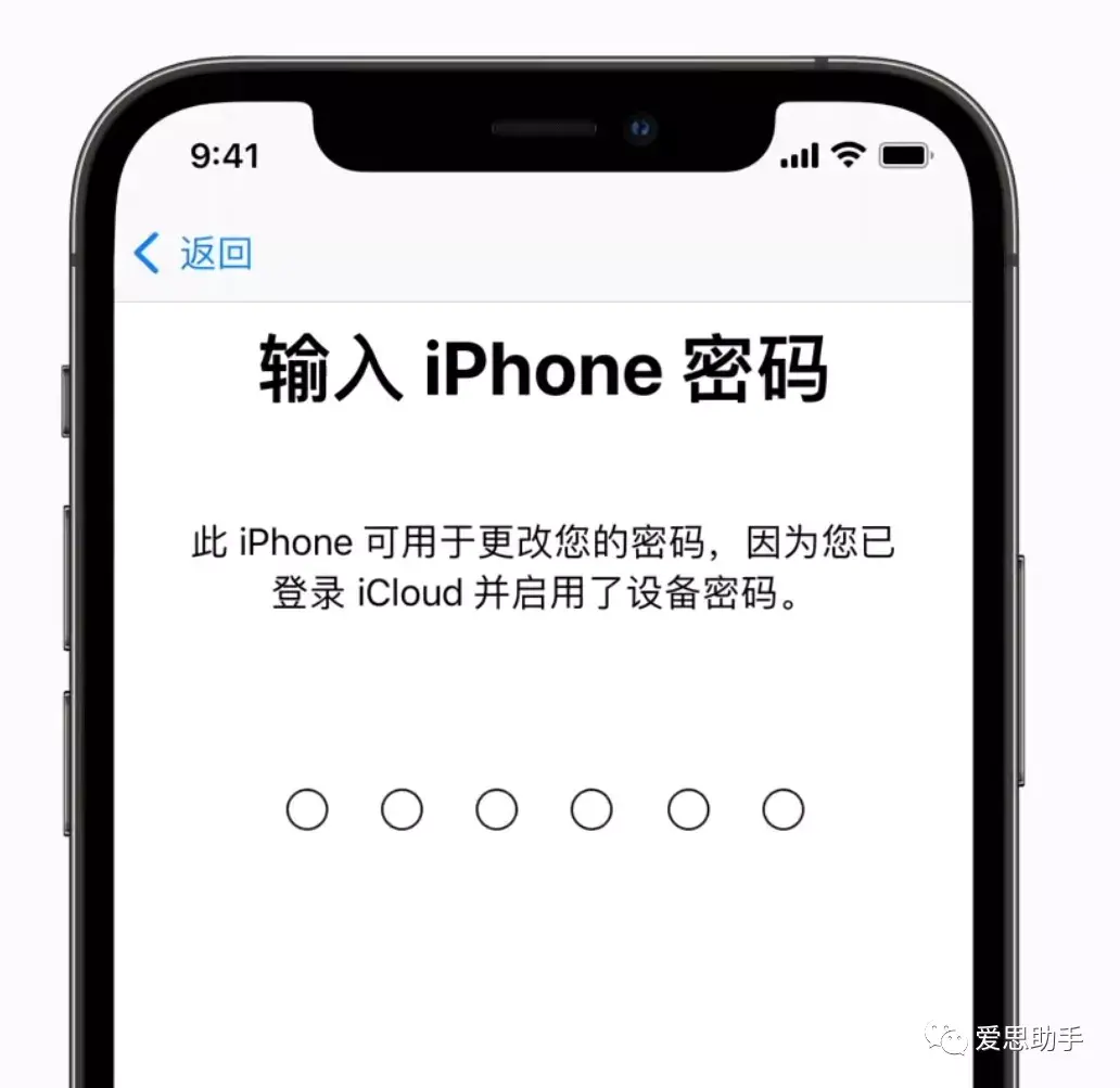 本人id和密码都忘了怎么办（苹果id密码忘了解决方法） 第5张
