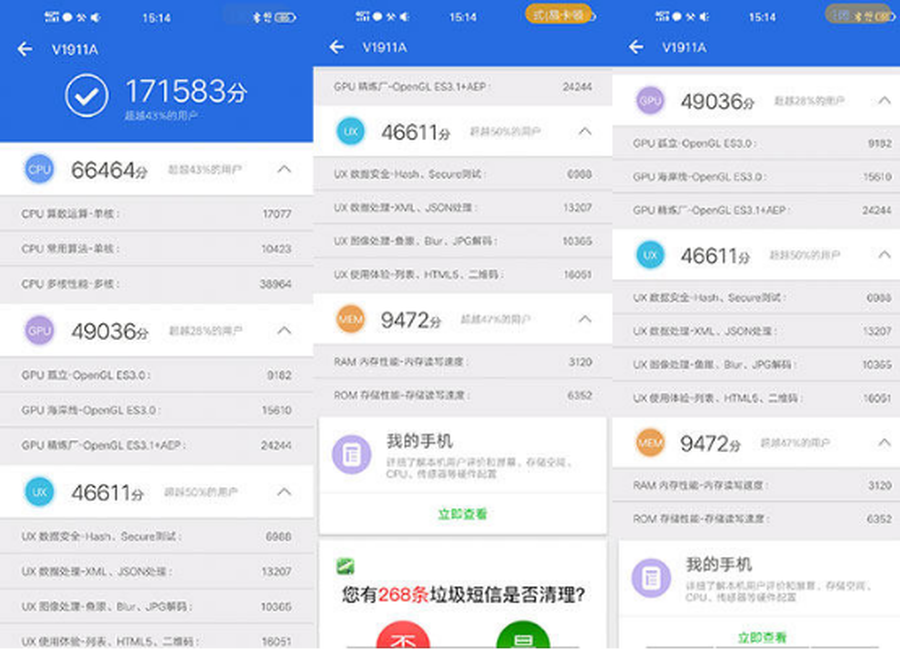 vivoz5x参数配置详情介绍（vivo Z5x详细评测） 第21张