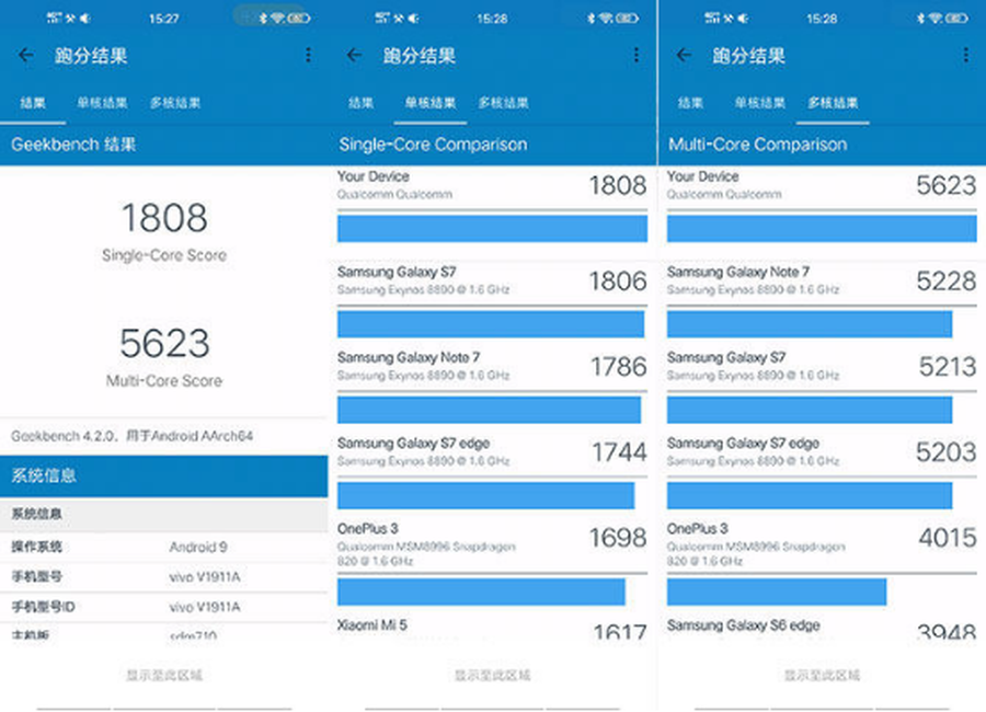 vivoz5x参数配置详情介绍（vivo Z5x详细评测） 第23张