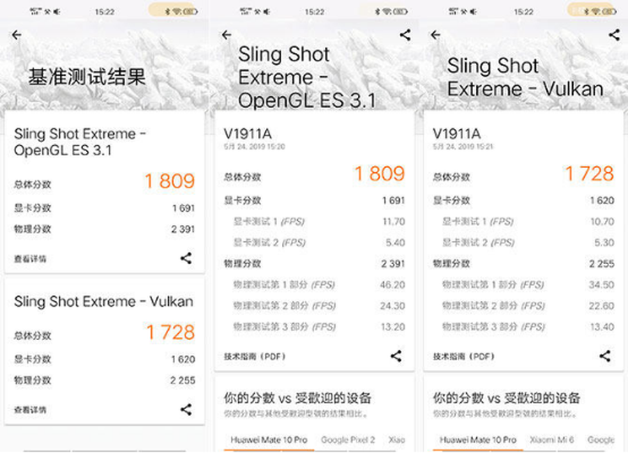 vivoz5x参数配置详情介绍（vivo Z5x详细评测） 第25张
