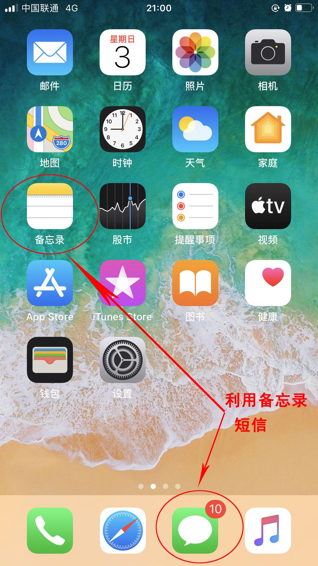 苹果换行怎么操作（苹果手机输入法编辑文字时换行方法） 第11张