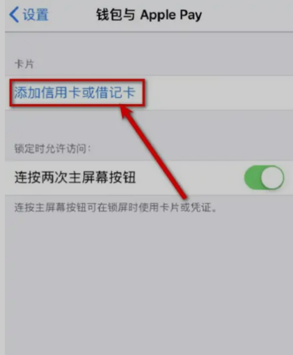 苹果手机怎么拷贝小区门禁卡（苹果手机模拟门禁卡方法） 第5张