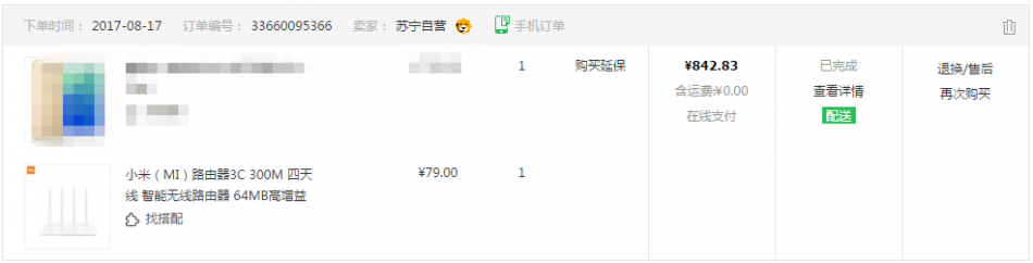 小米路由器3c怎么样（小米路由器3c开箱体验） 第1张
