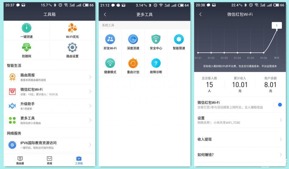 小米路由器3c怎么样（小米路由器3c开箱体验） 第31张
