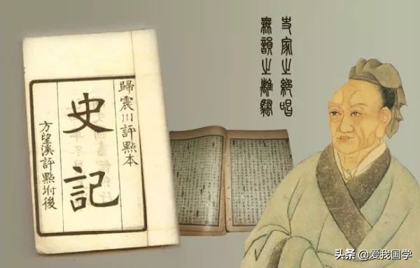 史记原文及翻译赏析（史记原文翻译解析在线阅读） 第1张