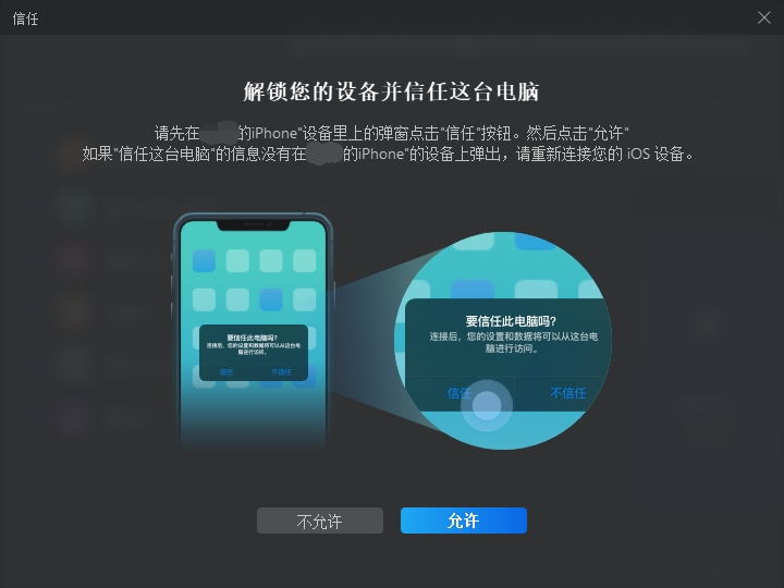 苹果之间数据转移有几种方法（iphone数据迁移到新iphone上教程） 第5张