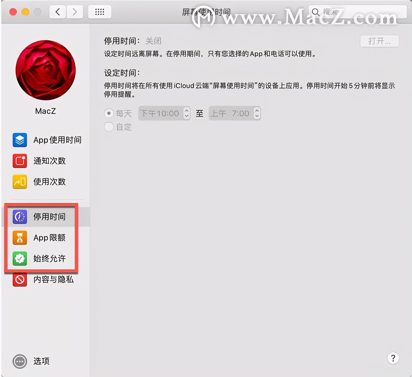 屏幕使用时间密码忘了怎么办（忘记了屏幕使用时间的密码解决方法） 第5张