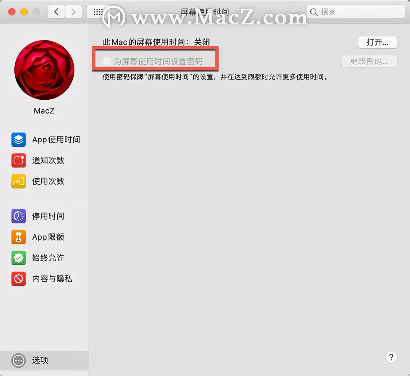 屏幕使用时间密码忘了怎么办（忘记了屏幕使用时间的密码解决方法） 第9张