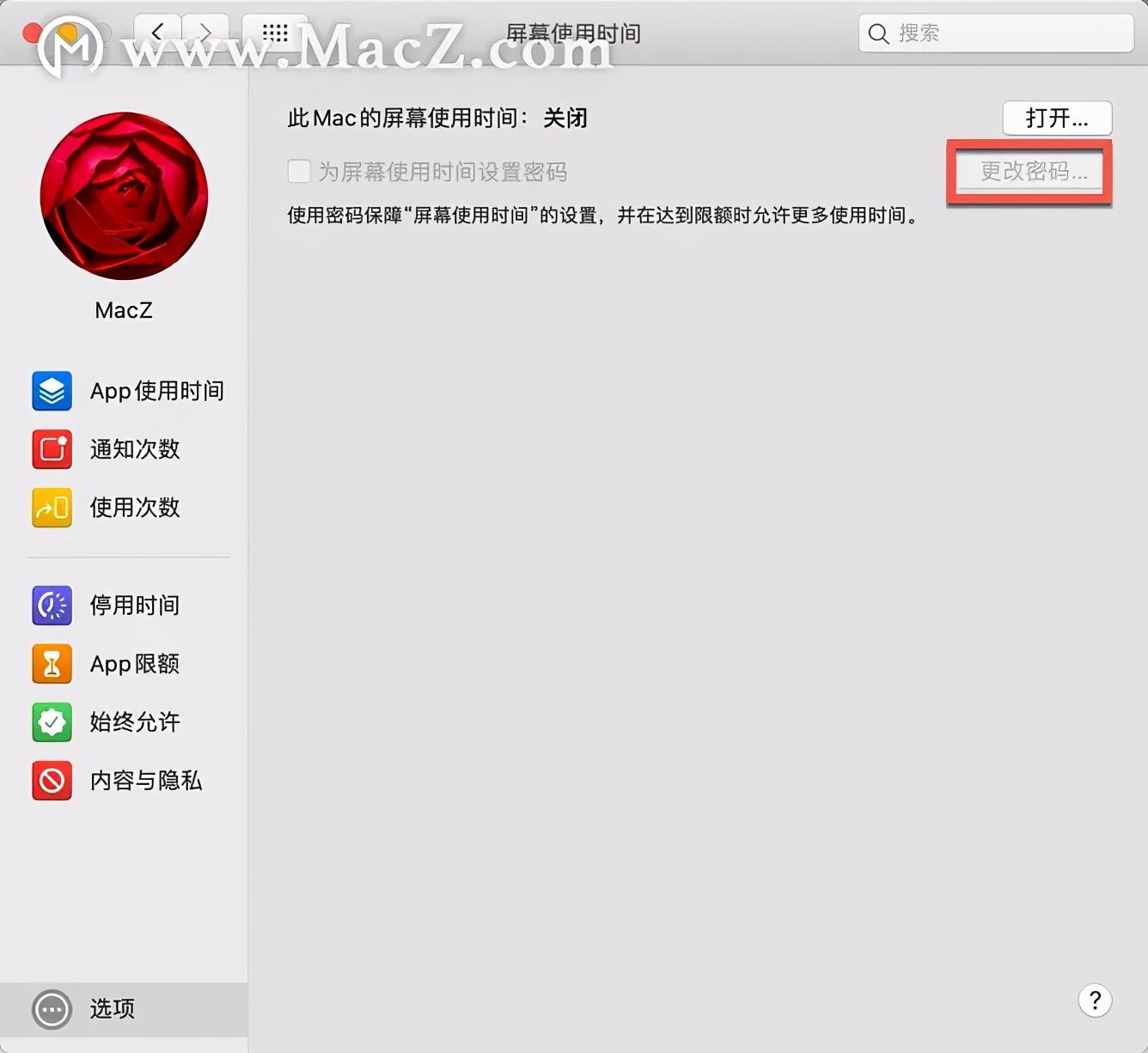 屏幕使用时间密码忘了怎么办（忘记了屏幕使用时间的密码解决方法） 第15张