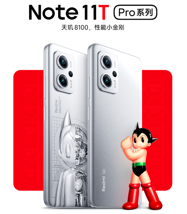note11t pro和pro+区别（红米Note 11T Pro和Pro+对比） 第3张