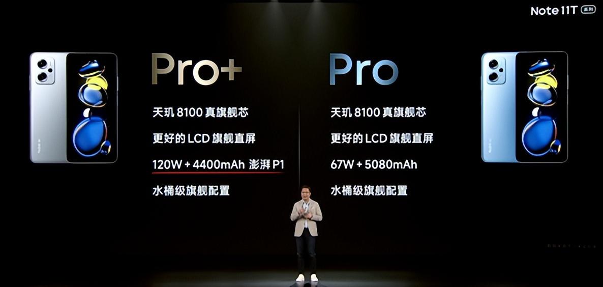 note11t pro和pro+区别（红米Note 11T Pro和Pro+对比） 第5张