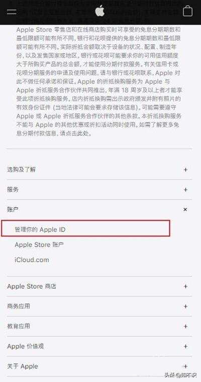 苹果id注册官网入口怎么注册（注册苹果Id账号教程） 第3张