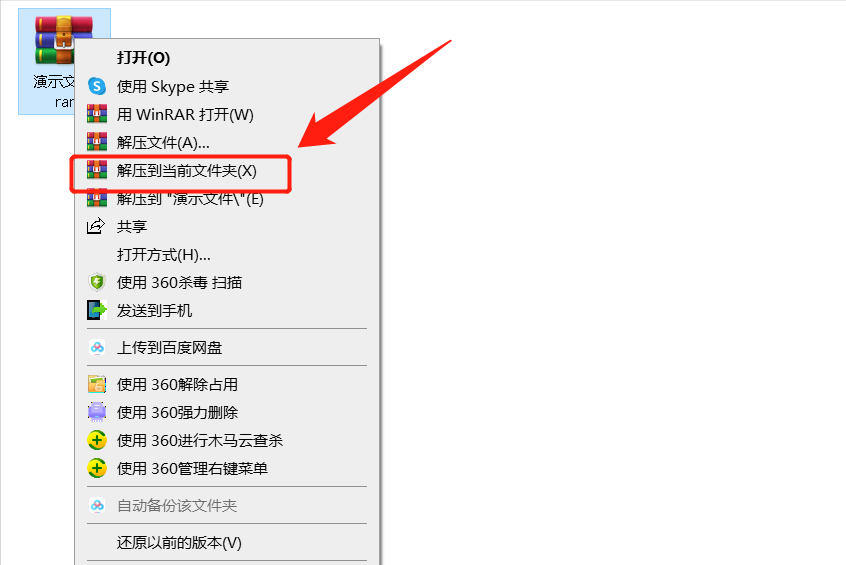 rar文件怎么解压手机（RAR文件解压操作方法） 第11张