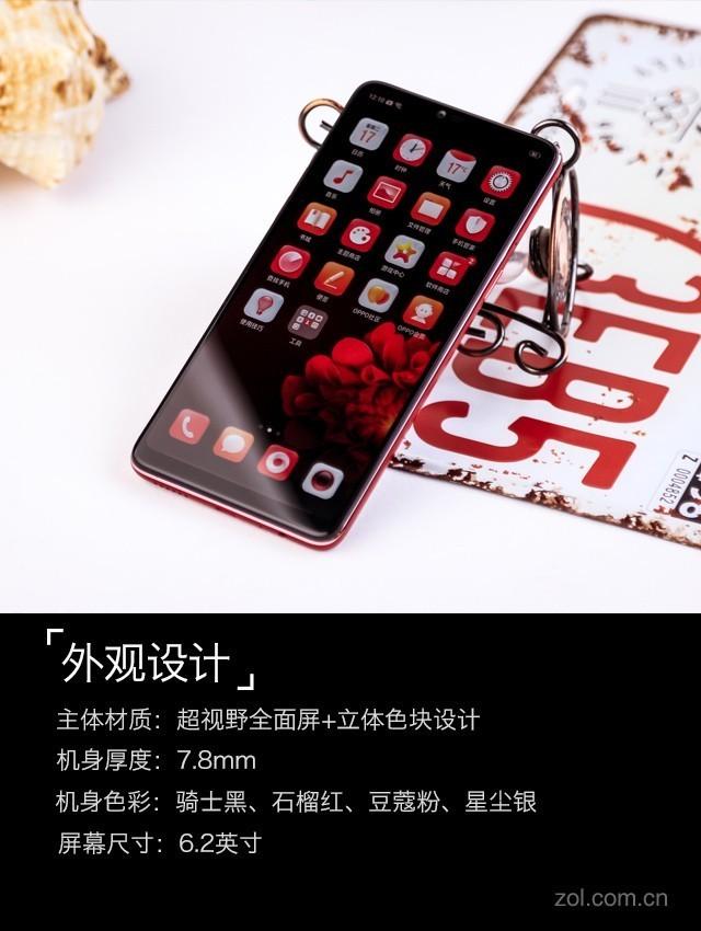 oppoa3手机参数配置（OPPO A3评测） 第5张