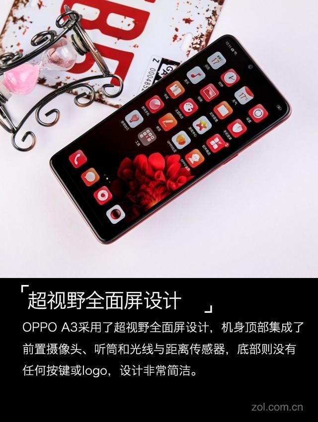 oppoa3手机参数配置（OPPO A3评测） 第7张