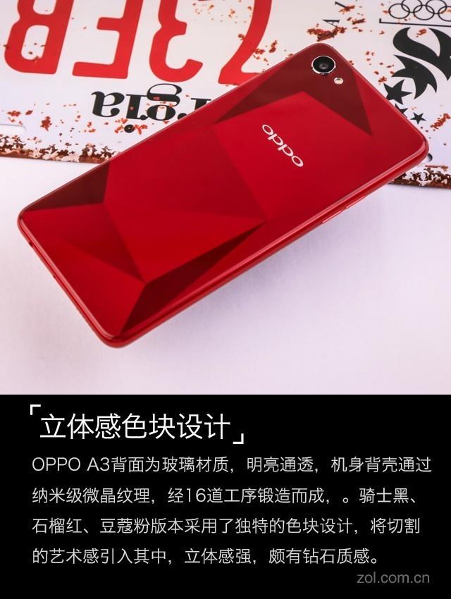 oppoa3手机参数配置（OPPO A3评测） 第9张